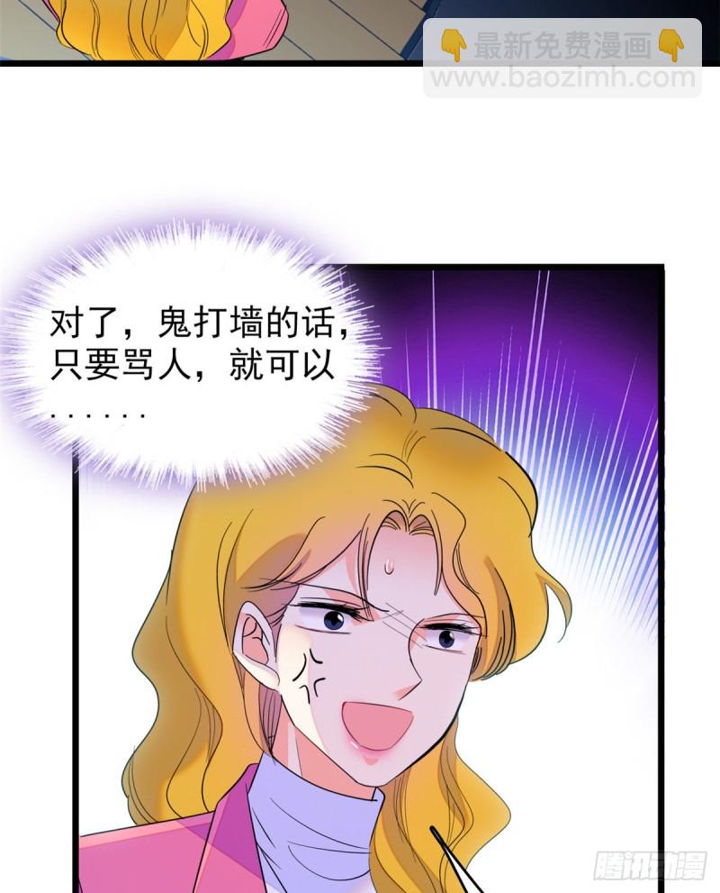 109 以眼还眼(1/2)-第113话