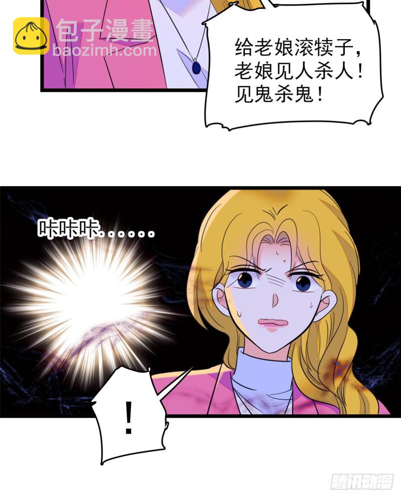 109 以眼还眼(1/2)-第113话