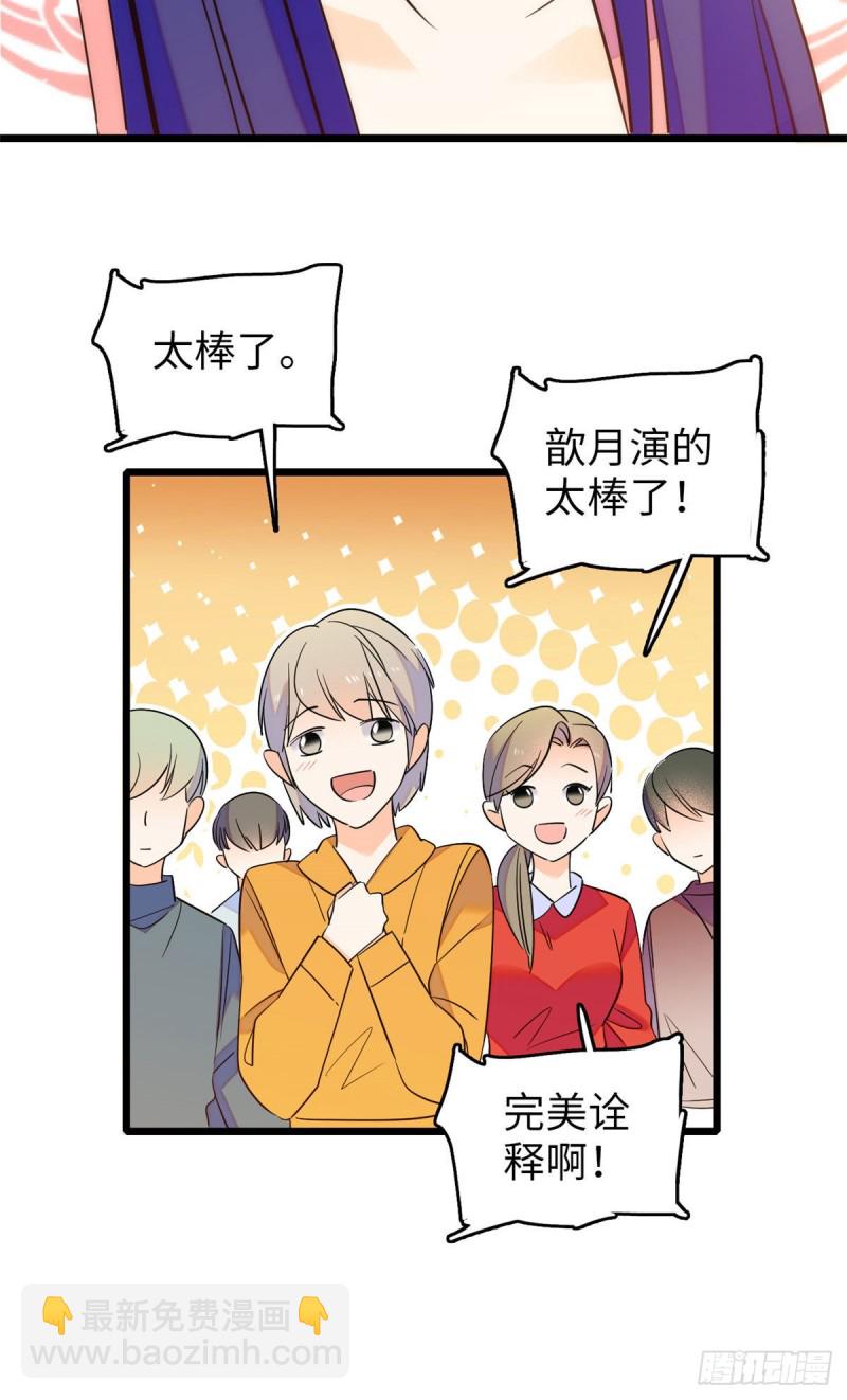 111 演技PK-第115话