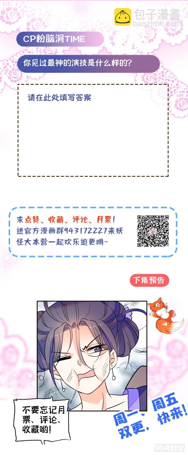 111 演技PK-第115话