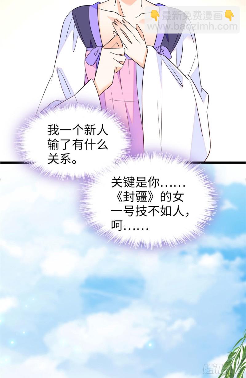 111 演技PK-第115话