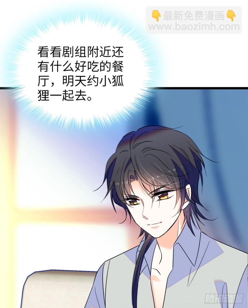113 竟然色诱蔺洲？(1/2)-第117话