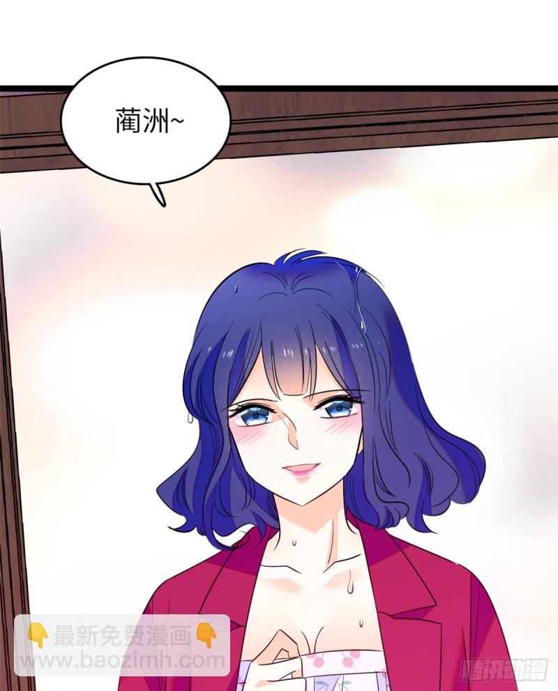 113 竟然色诱蔺洲？(1/2)-第117话