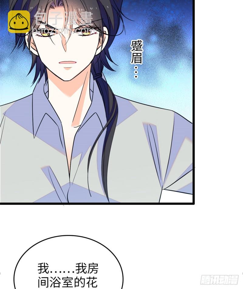 113 竟然色诱蔺洲？(1/2)-第117话