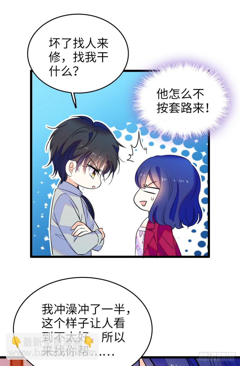 113 竟然色诱蔺洲？(1/2)-第117话