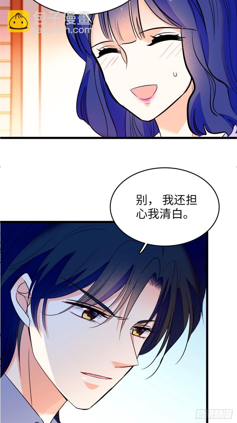 113 竟然色诱蔺洲？(1/2)-第117话