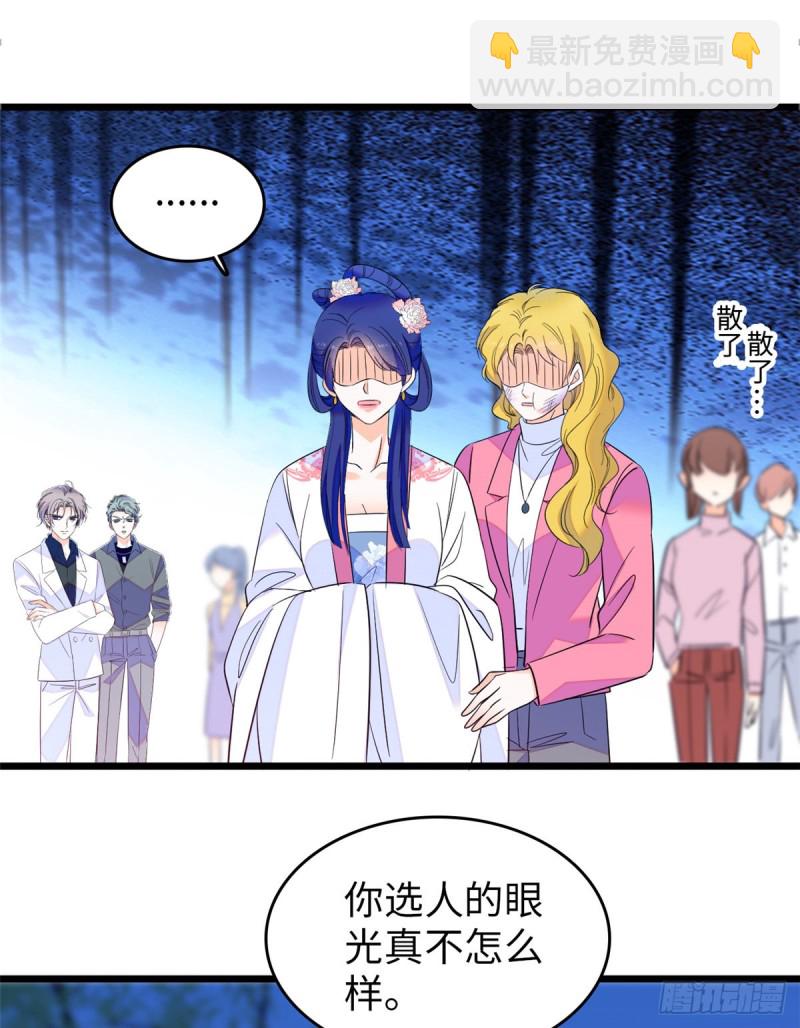 113 竟然色诱蔺洲？(1/2)-第117话