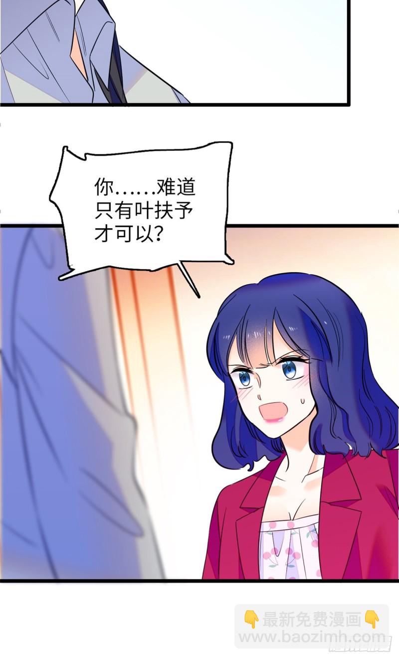 113 竟然色诱蔺洲？(1/2)-第117话
