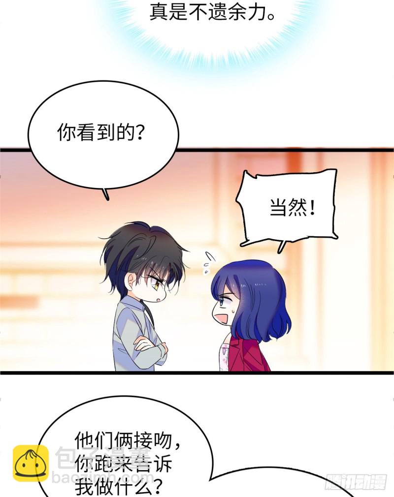 113 竟然色诱蔺洲？(1/2)-第117话