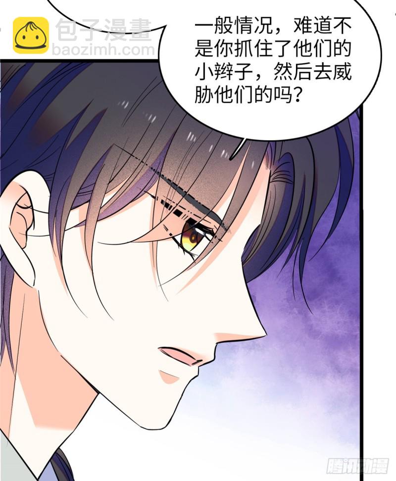 113 竟然色诱蔺洲？(1/2)-第117话