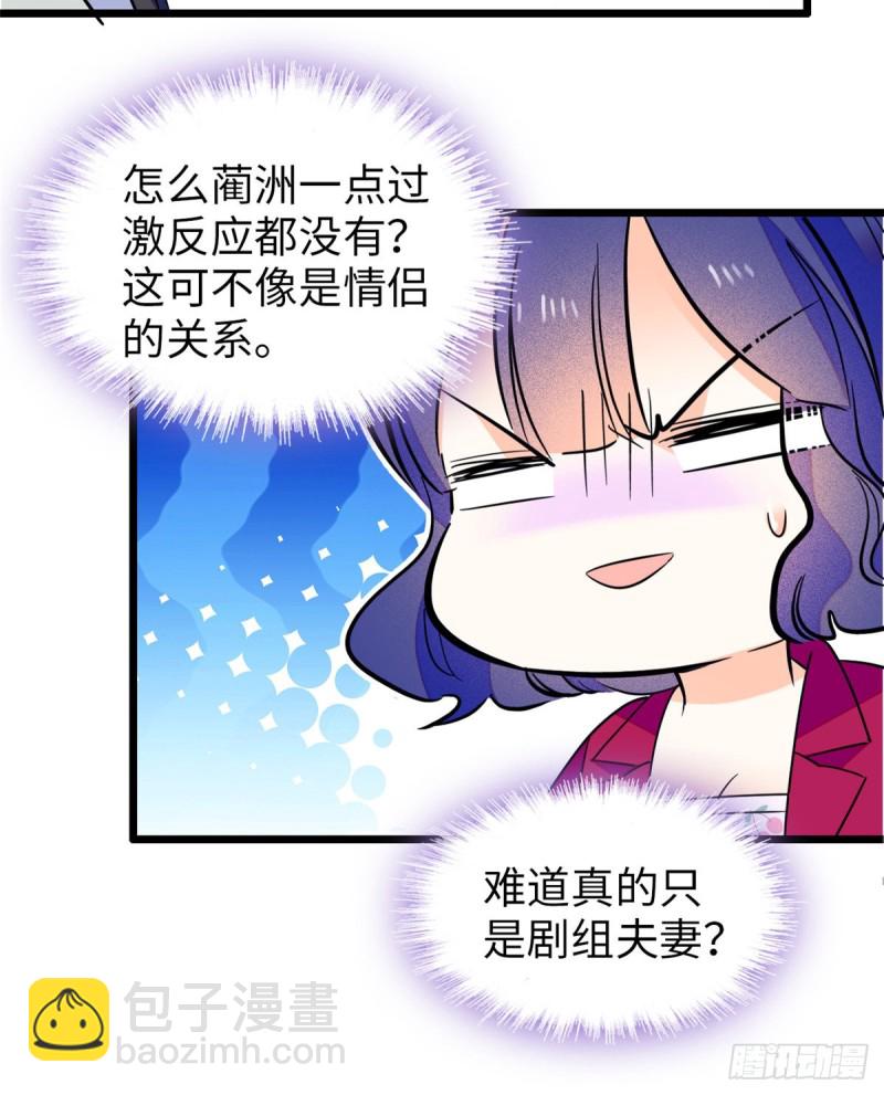 113 竟然色诱蔺洲？(1/2)-第117话