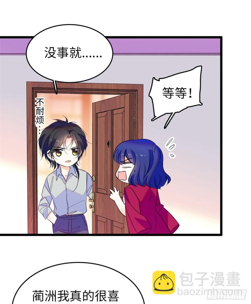 113 竟然色诱蔺洲？(1/2)-第117话
