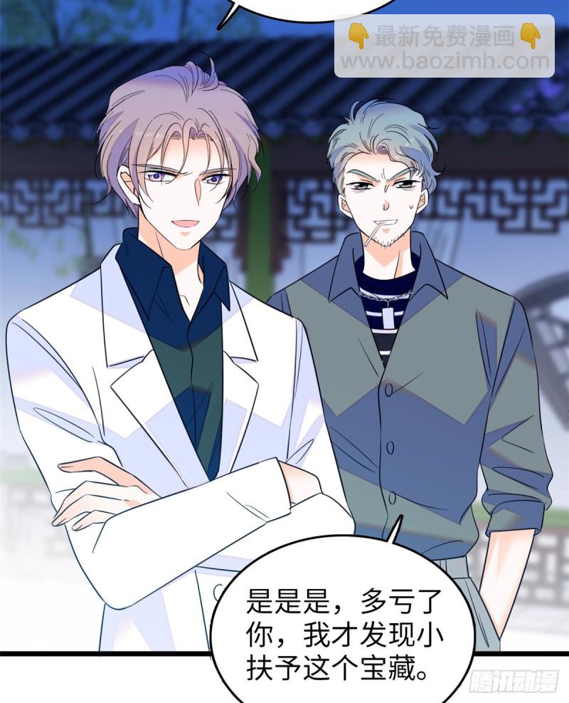 113 竟然色诱蔺洲？(1/2)-第117话