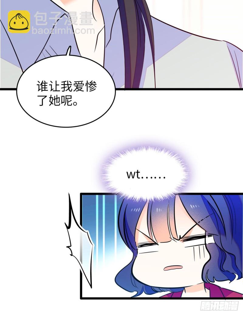 113 竟然色诱蔺洲？(1/2)-第117话