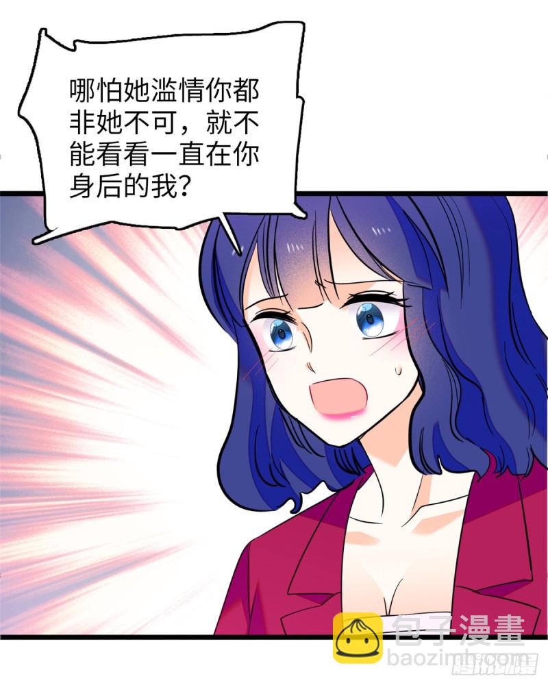 113 竟然色诱蔺洲？(1/2)-第117话