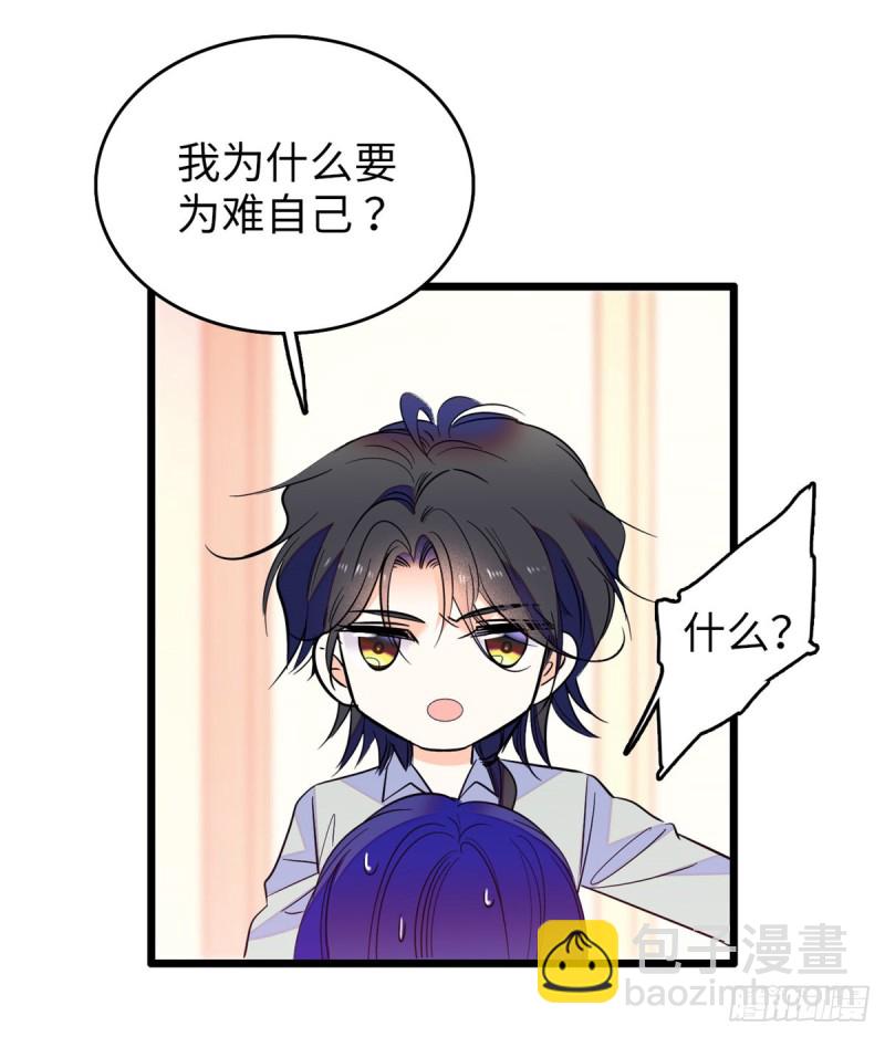 113 竟然色诱蔺洲？(1/2)-第117话