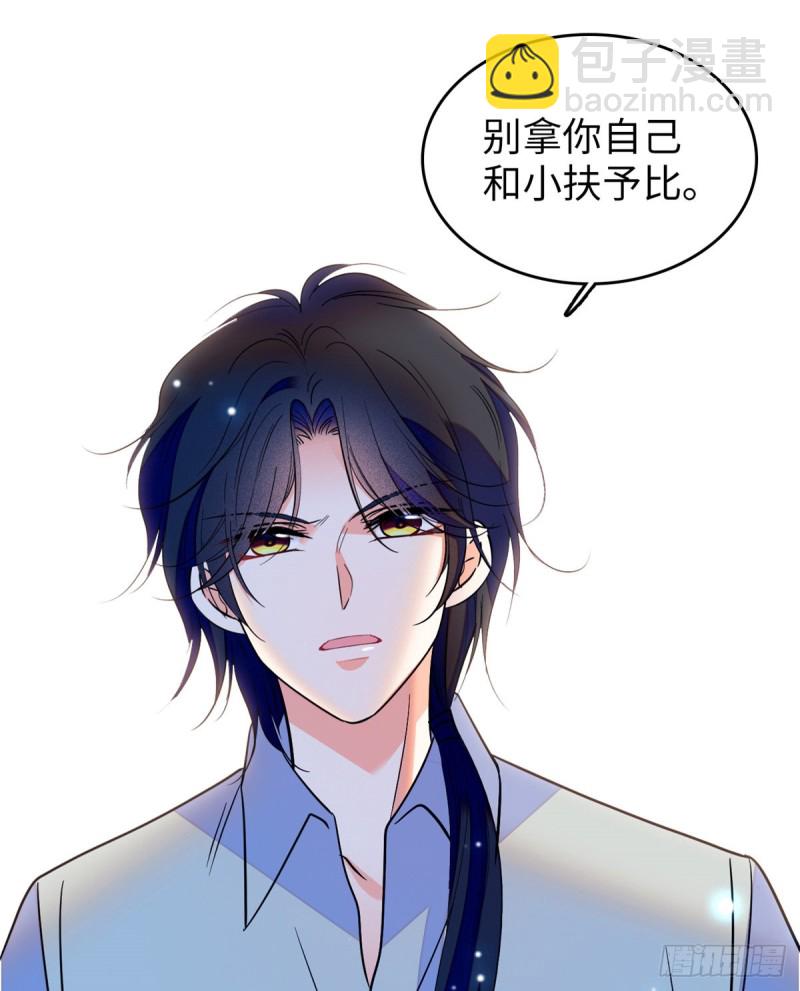 113 竟然色诱蔺洲？(1/2)-第117话