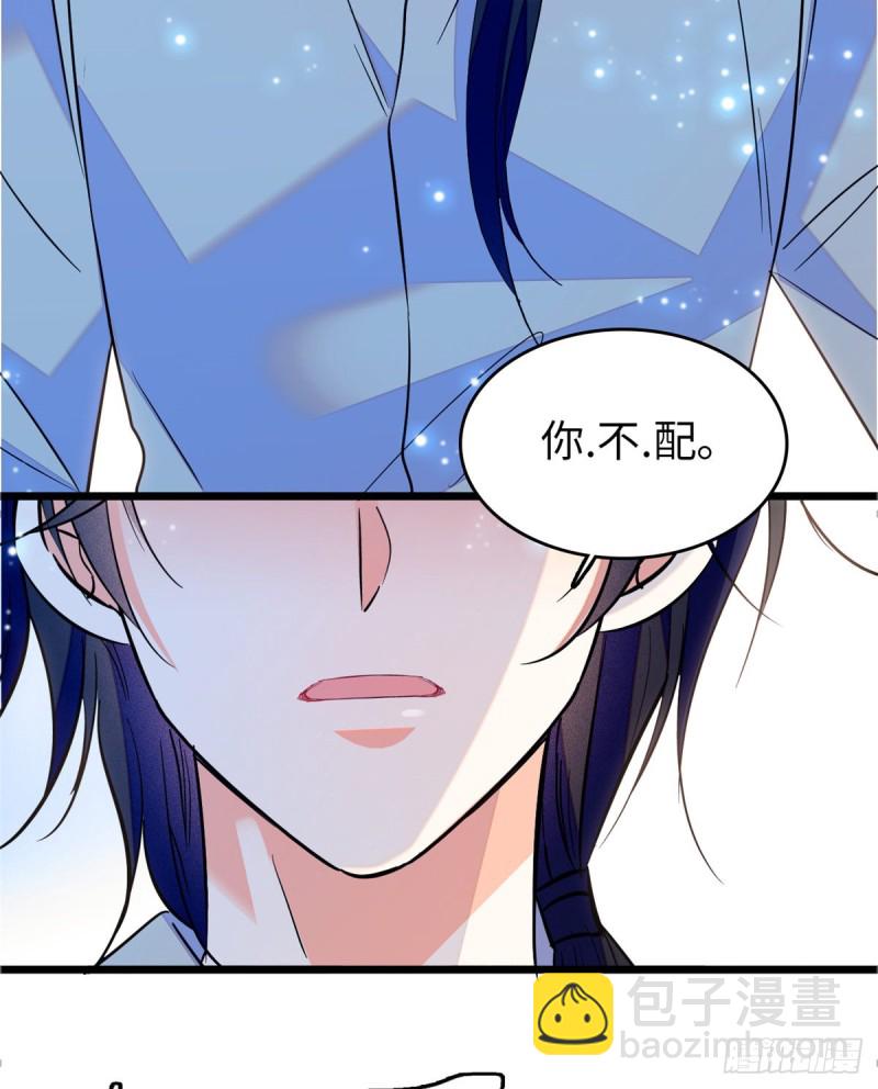 113 竟然色诱蔺洲？(1/2)-第117话