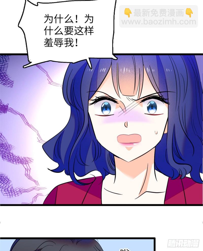 113 竟然色诱蔺洲？(1/2)-第117话