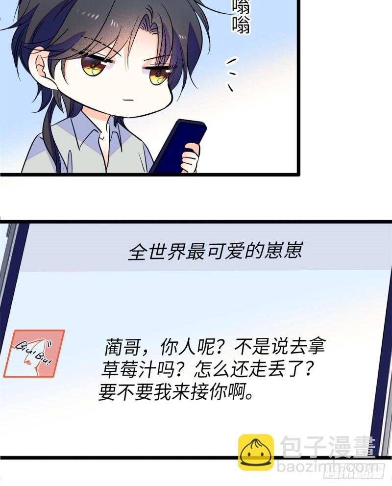 113 竟然色诱蔺洲？(1/2)-第117话
