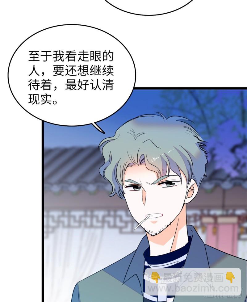 113 竟然色诱蔺洲？(1/2)-第117话