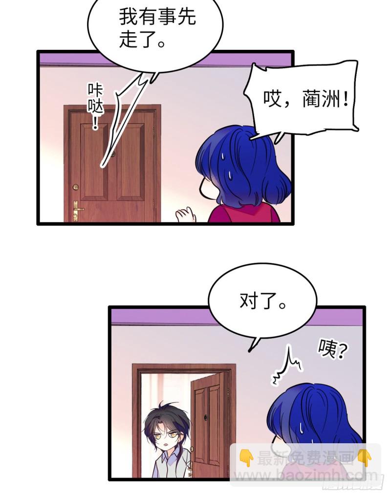 113 竟然色诱蔺洲？(1/2)-第117话