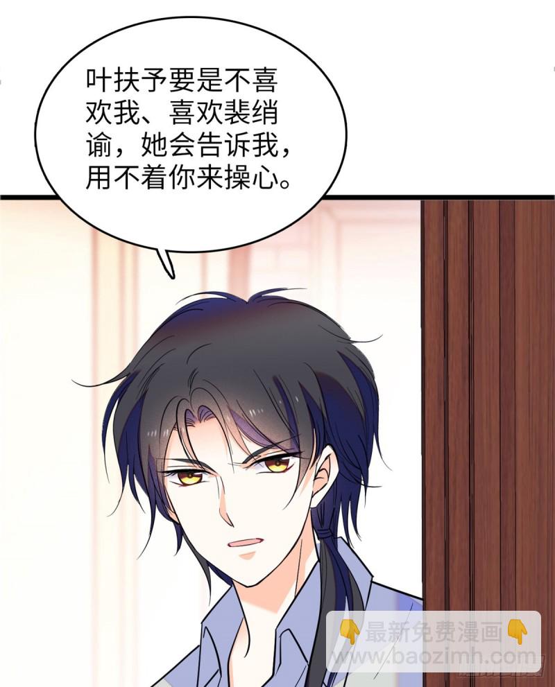 113 竟然色诱蔺洲？(1/2)-第117话