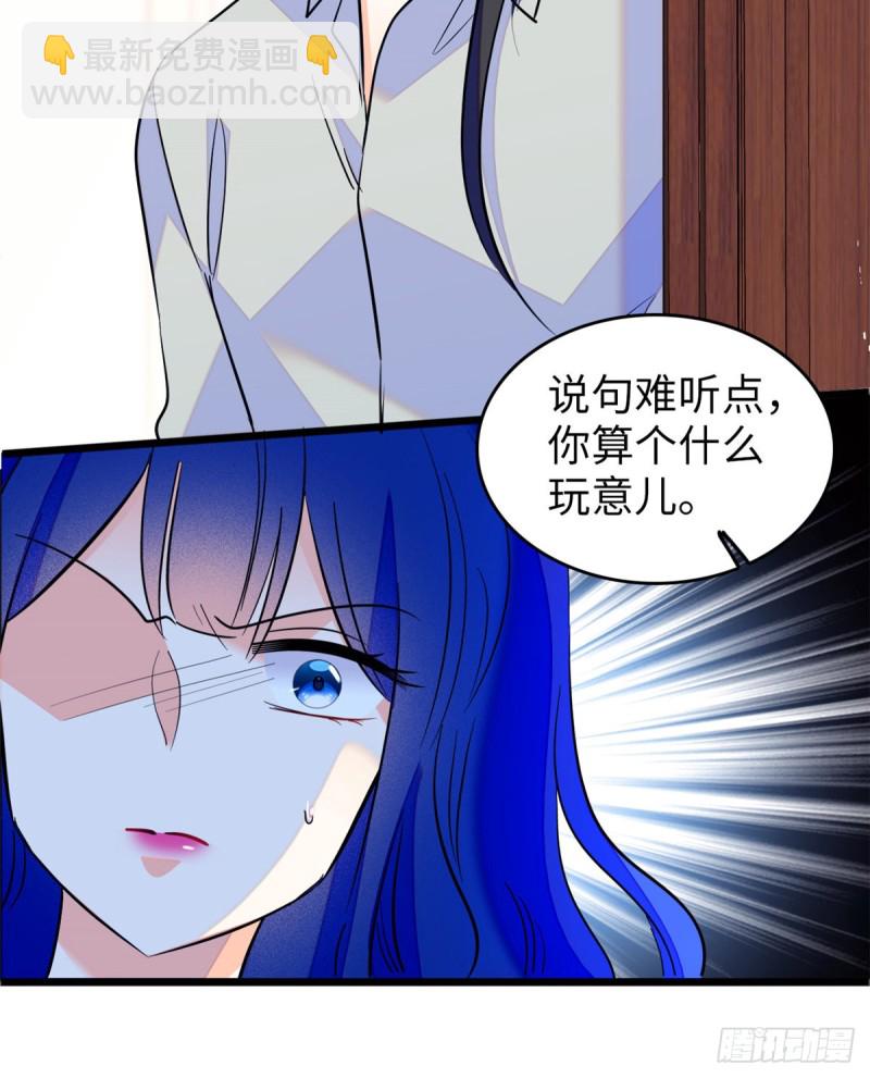 113 竟然色诱蔺洲？(1/2)-第117话