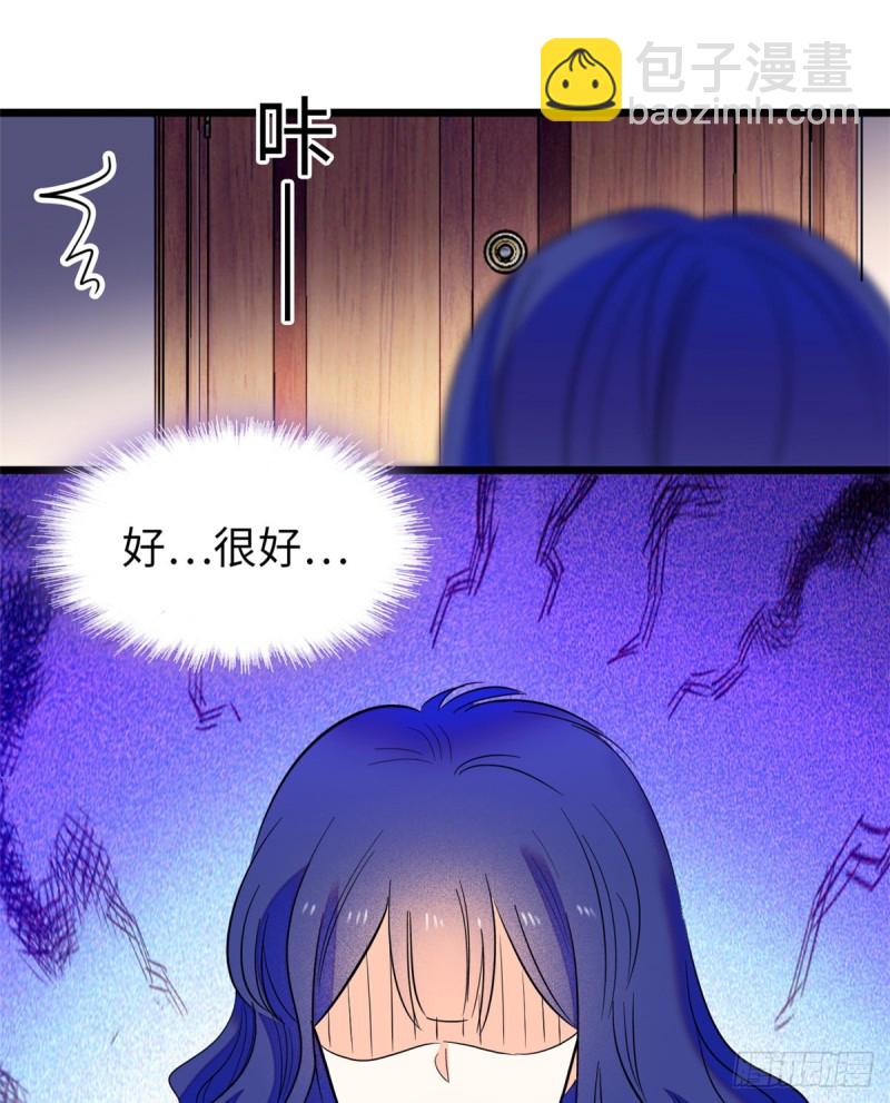 113 竟然色诱蔺洲？(1/2)-第117话