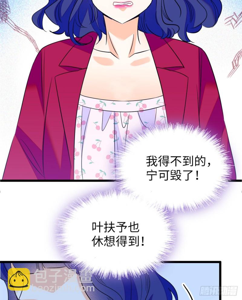 113 竟然色诱蔺洲？(1/2)-第117话