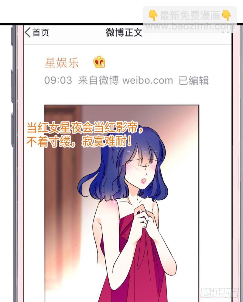 113 竟然色诱蔺洲？(1/2)-第117话