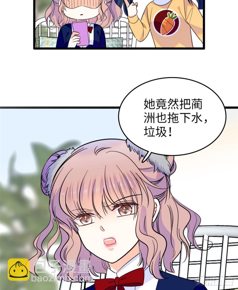 113 竟然色诱蔺洲？(1/2)-第117话