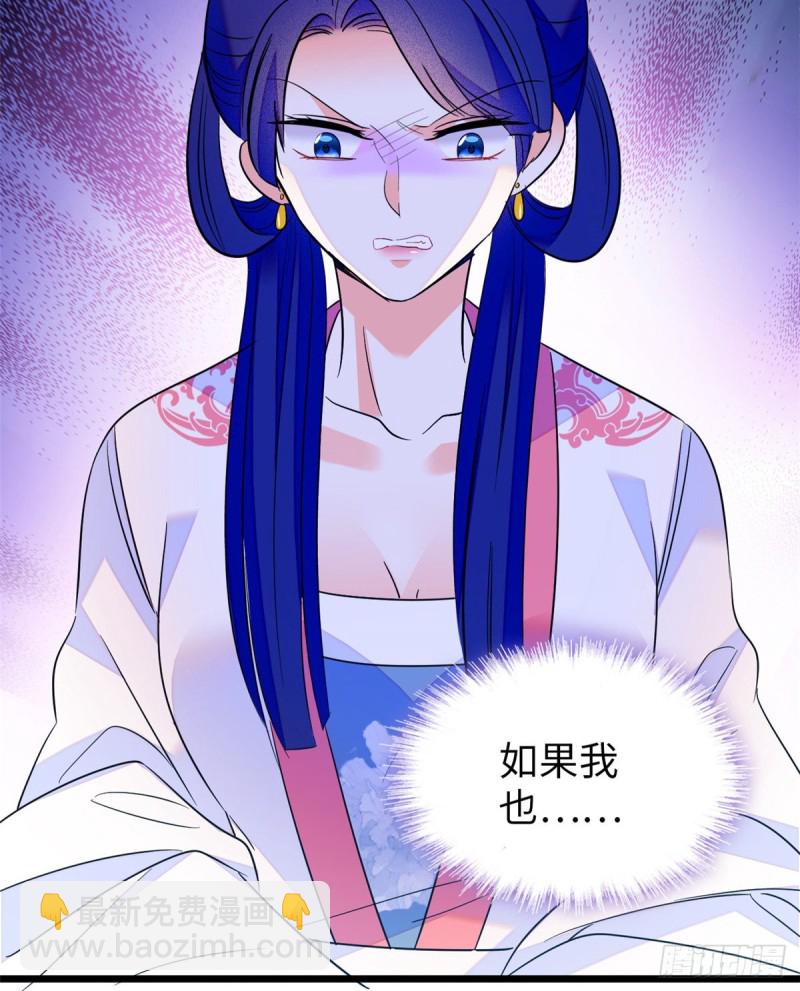 113 竟然色诱蔺洲？(1/2)-第117话