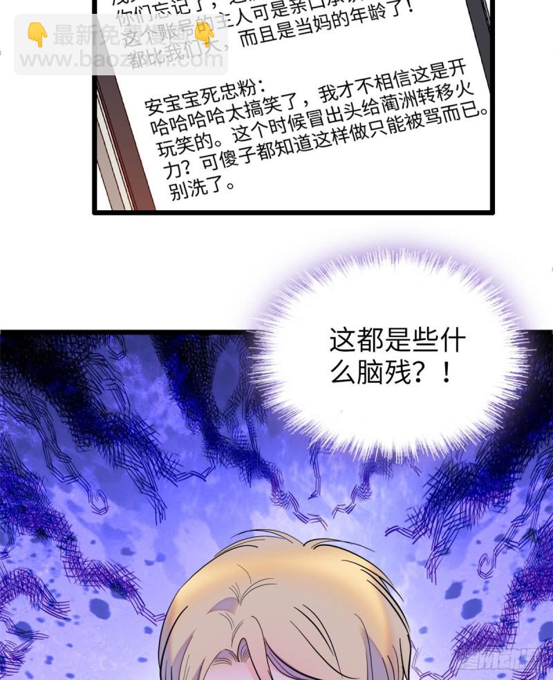 115  蔺妈妈战斗力，爆表！-第119话