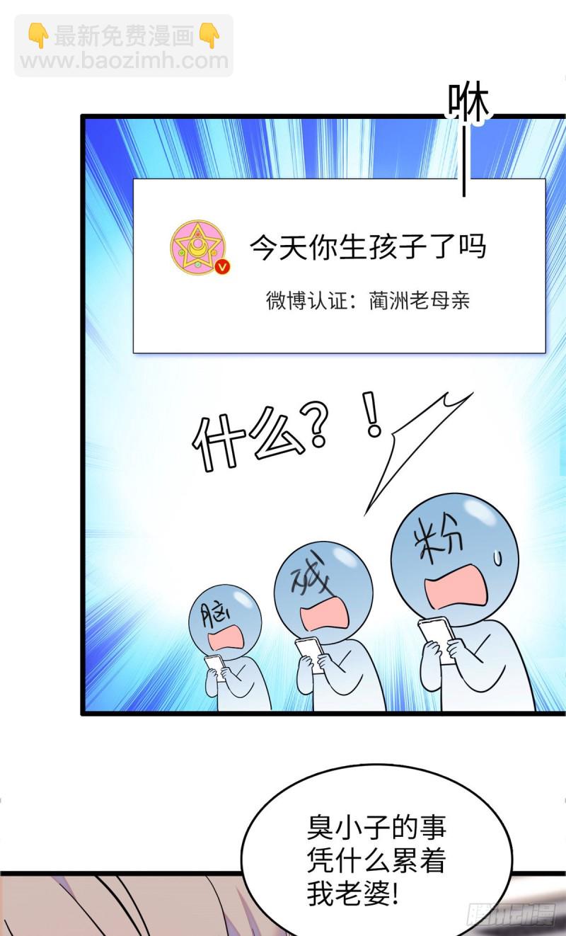 115  蔺妈妈战斗力，爆表！-第119话