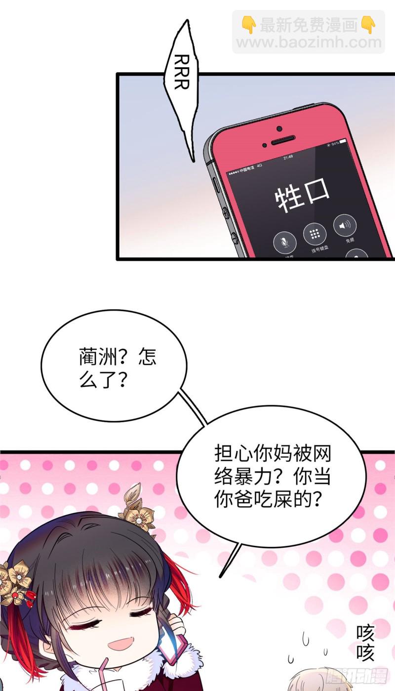 115  蔺妈妈战斗力，爆表！-第119话
