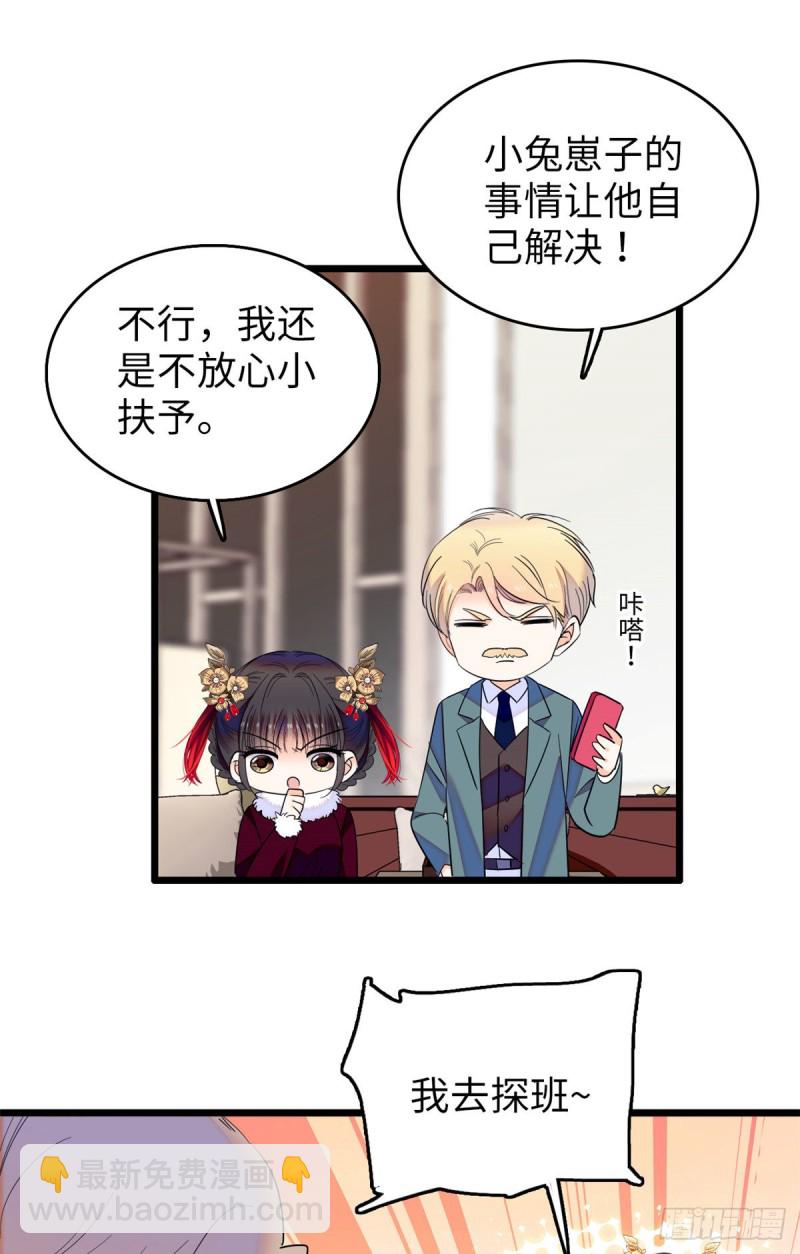 115  蔺妈妈战斗力，爆表！-第119话