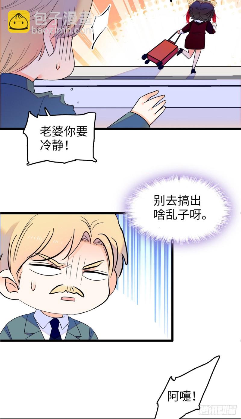 115  蔺妈妈战斗力，爆表！-第119话