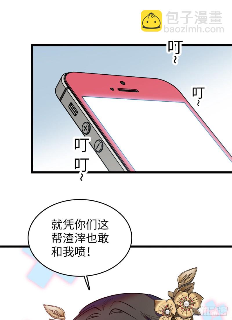 115  蔺妈妈战斗力，爆表！-第119话