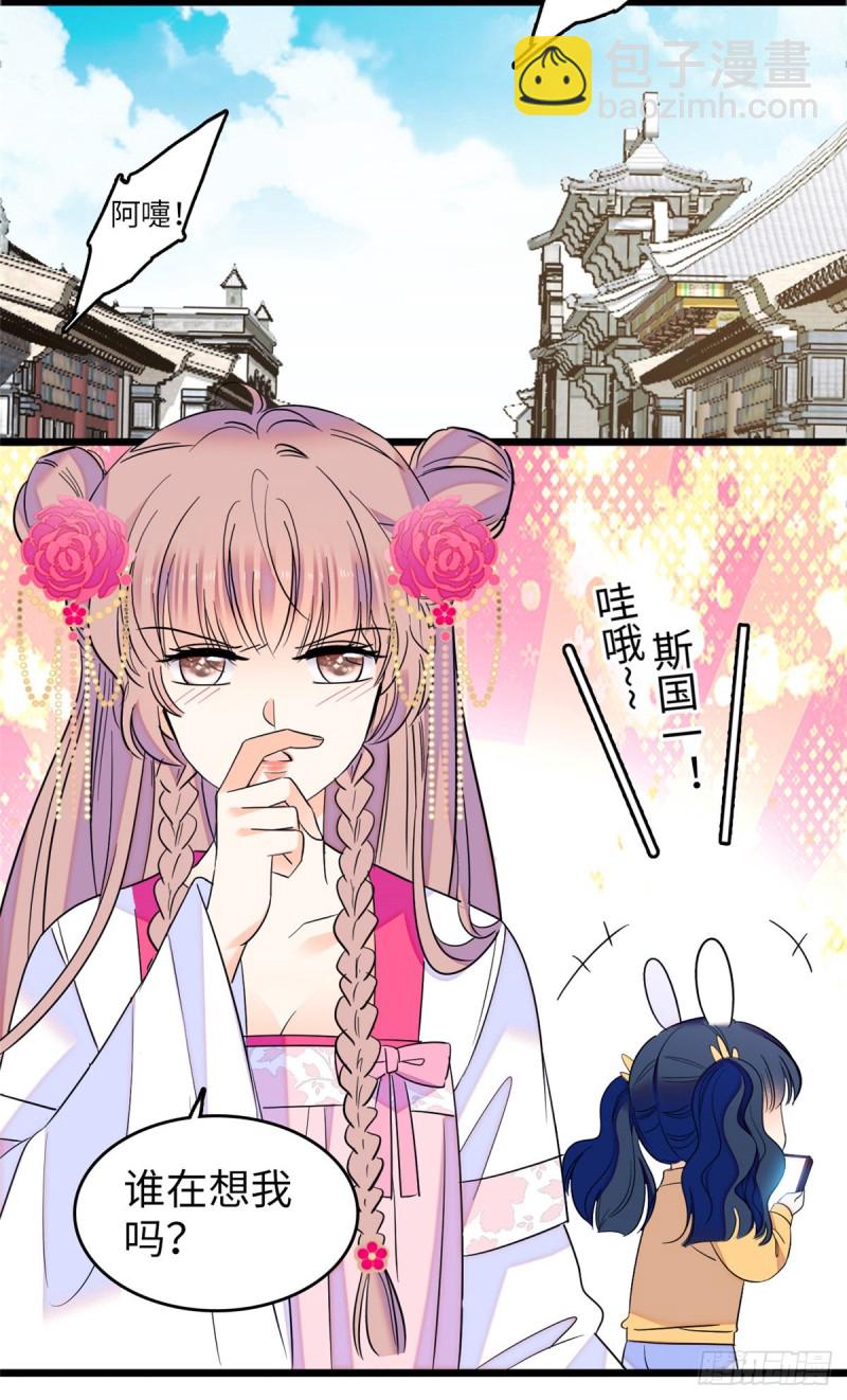 115  蔺妈妈战斗力，爆表！-第119话