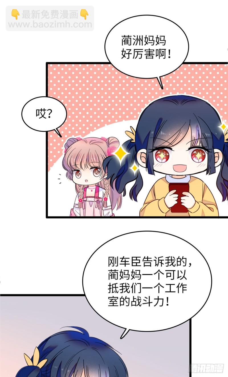 115  蔺妈妈战斗力，爆表！-第119话