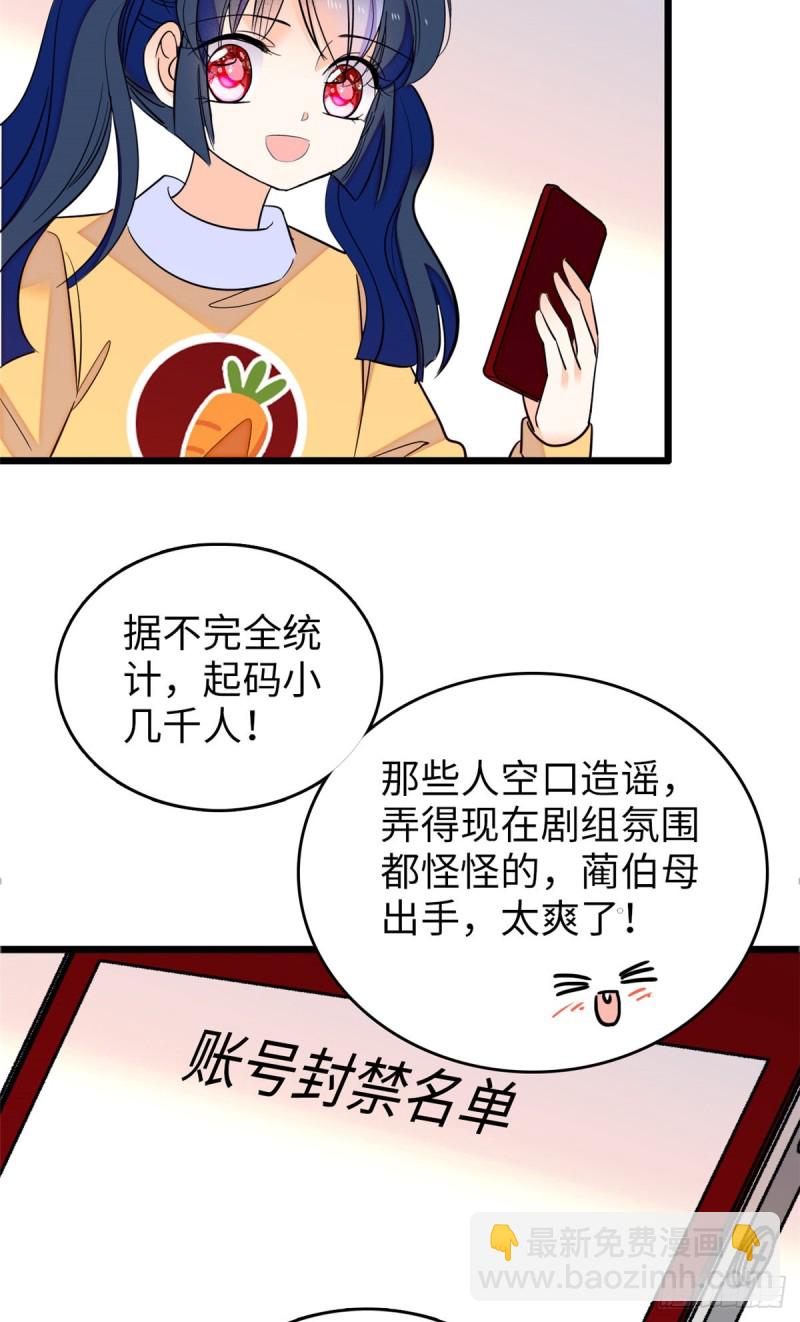 115  蔺妈妈战斗力，爆表！-第119话
