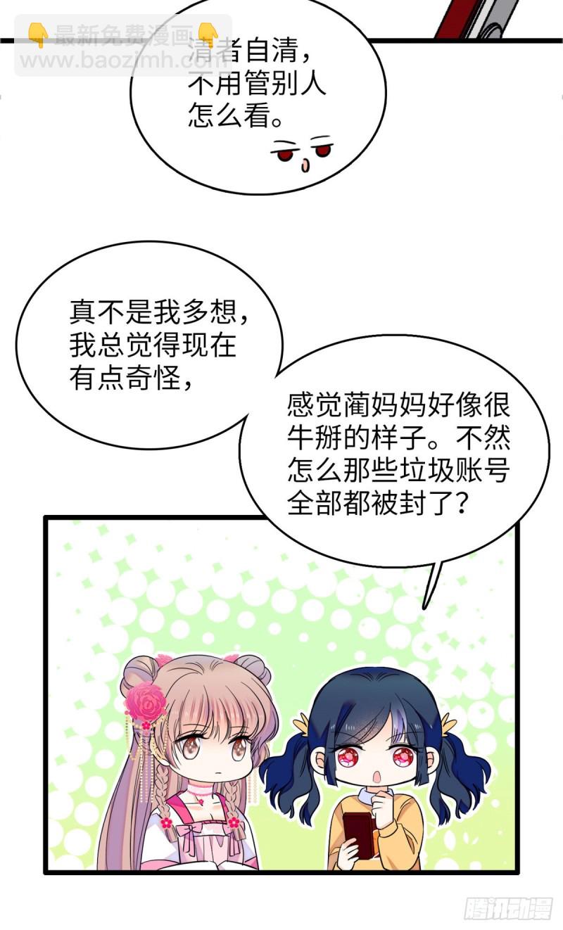 115  蔺妈妈战斗力，爆表！-第119话