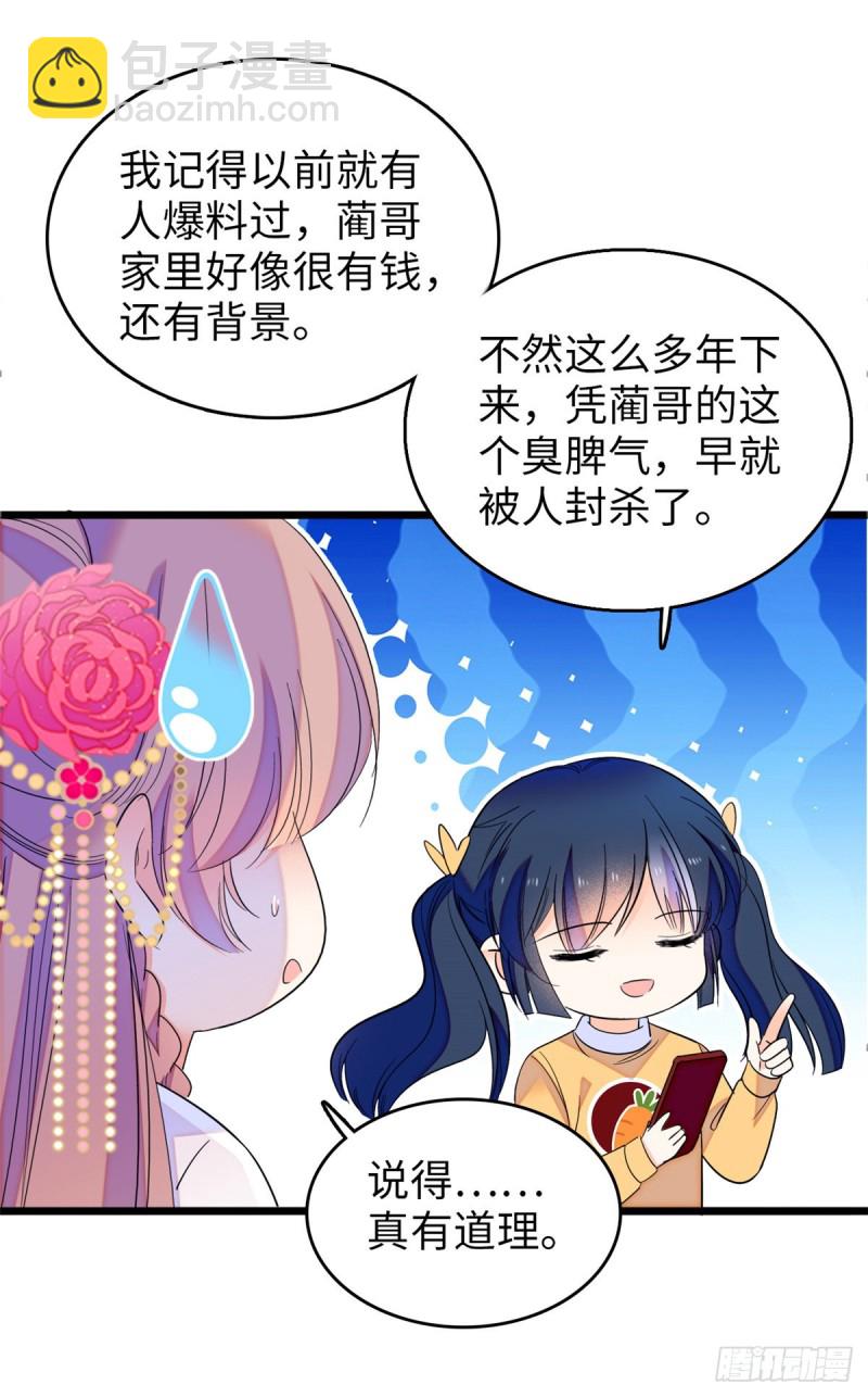 115  蔺妈妈战斗力，爆表！-第119话