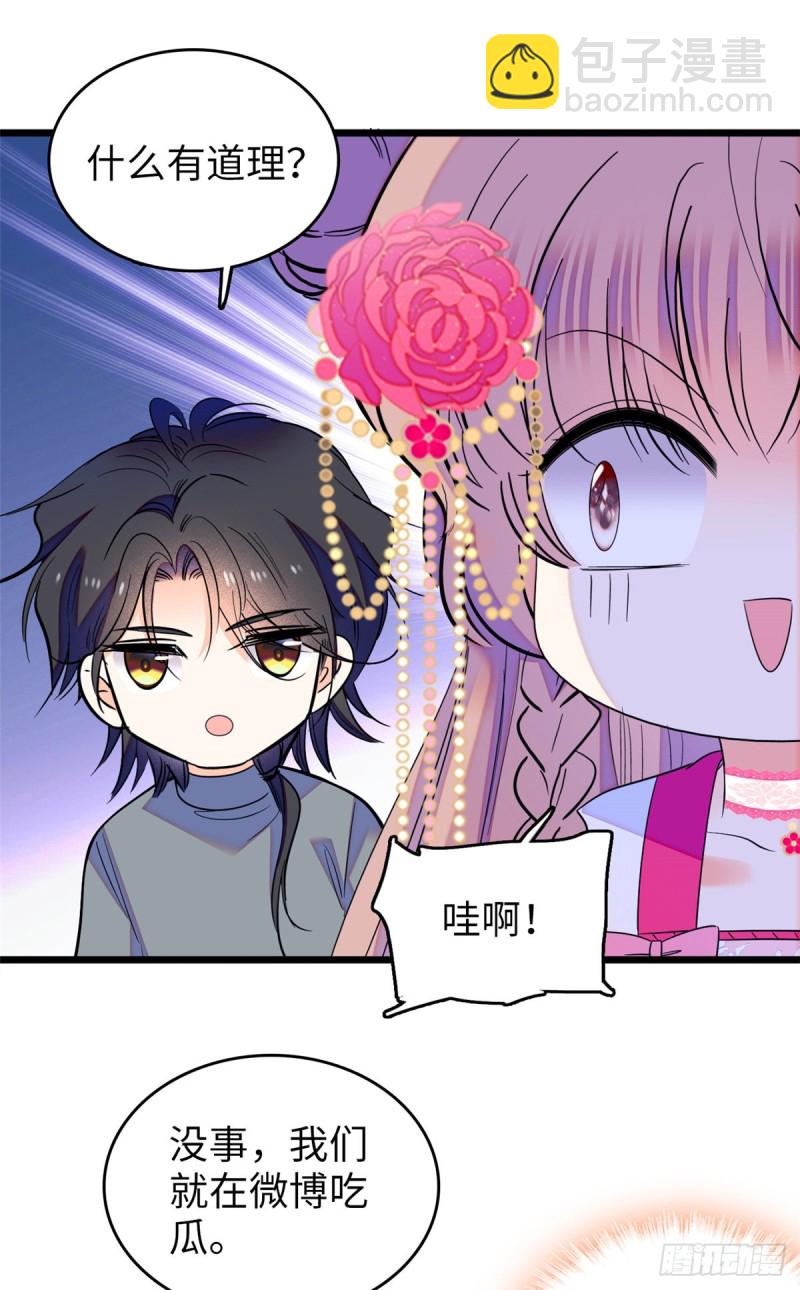 115  蔺妈妈战斗力，爆表！-第119话