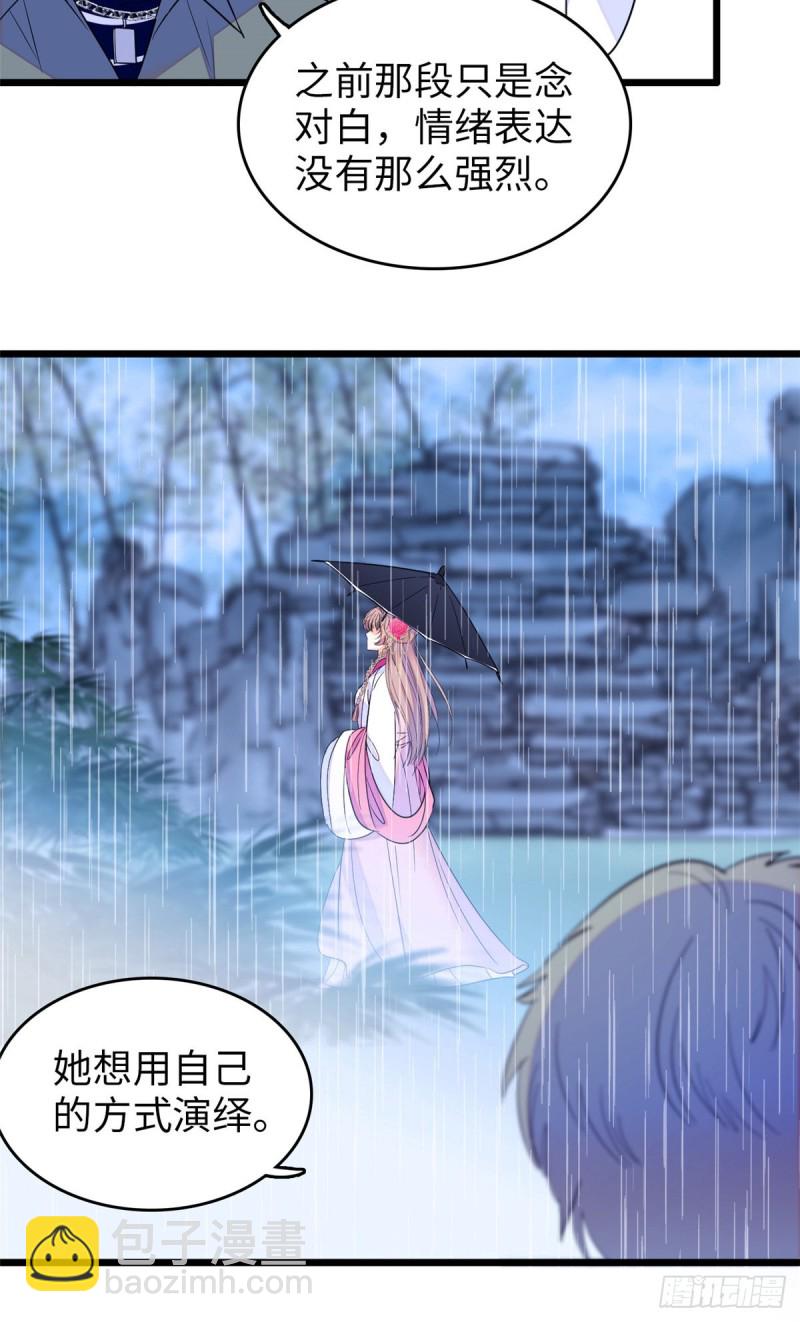 115  蔺妈妈战斗力，爆表！-第119话