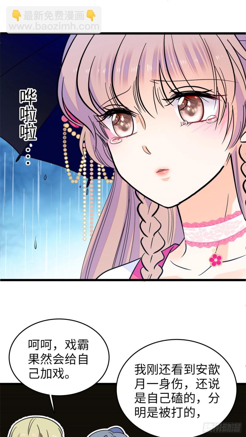 115  蔺妈妈战斗力，爆表！-第119话