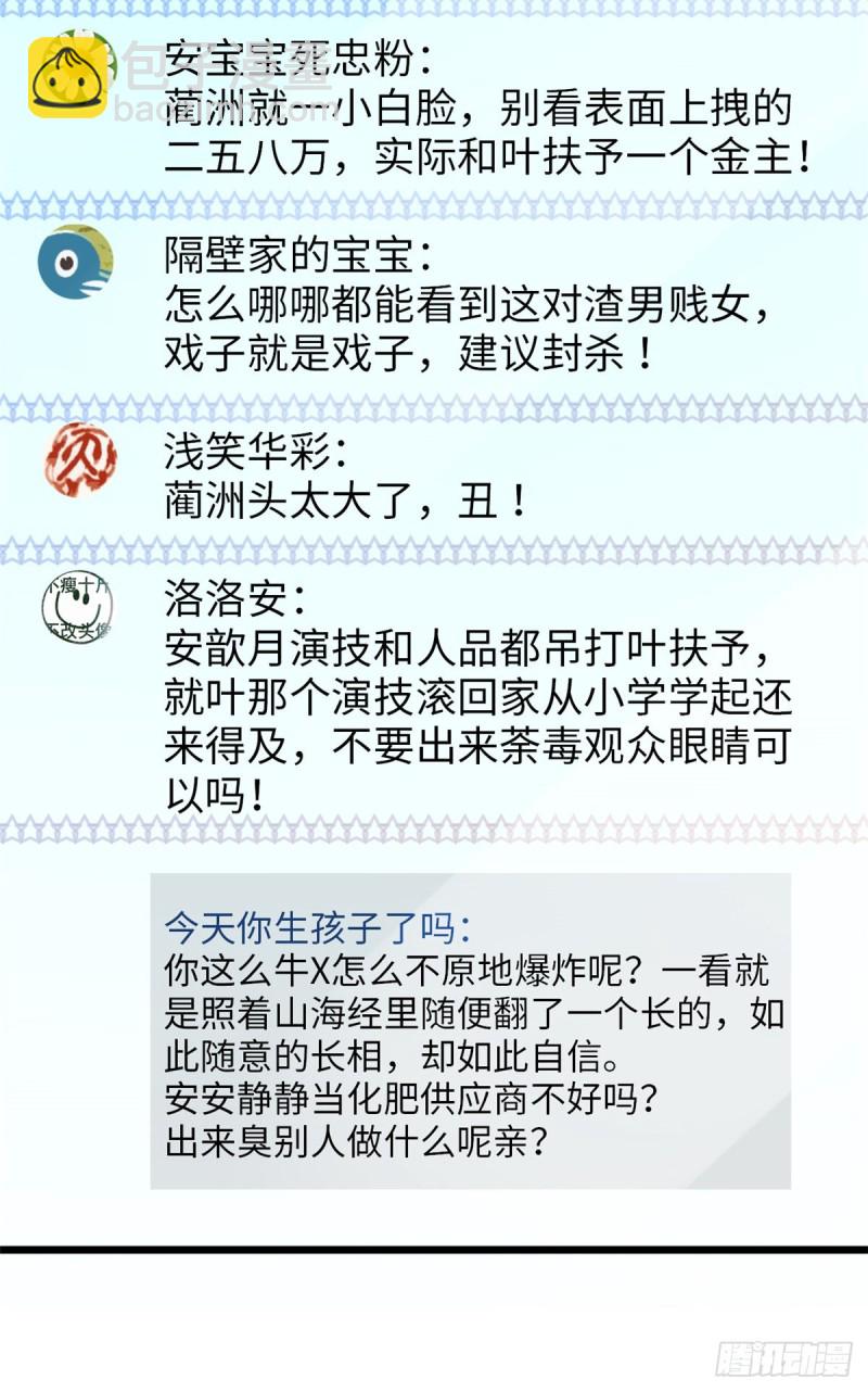 115  蔺妈妈战斗力，爆表！-第119话