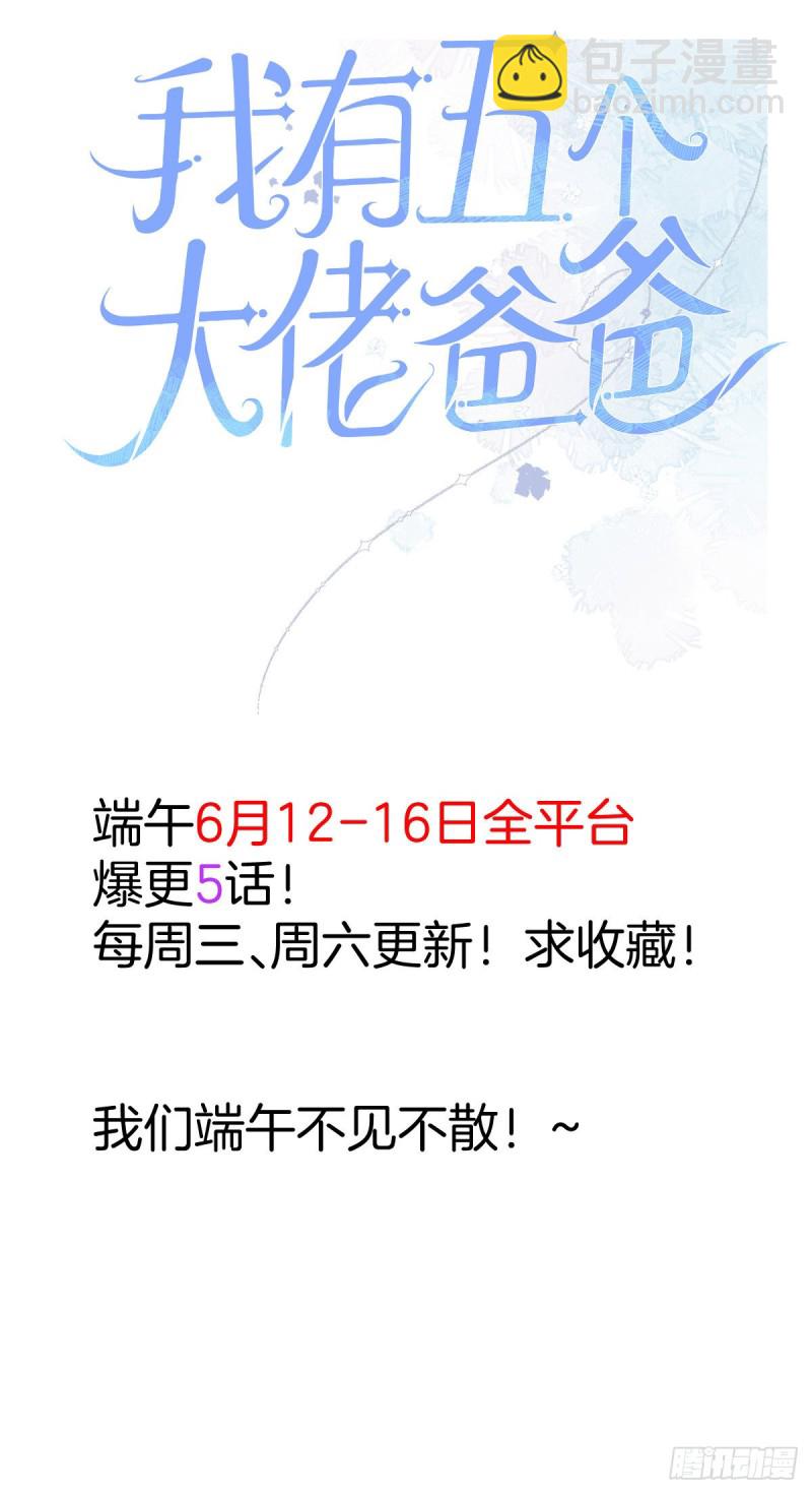 115  蔺妈妈战斗力，爆表！-第119话