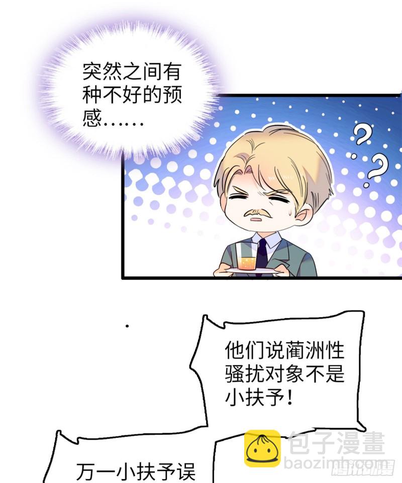 115  蔺妈妈战斗力，爆表！-第119话